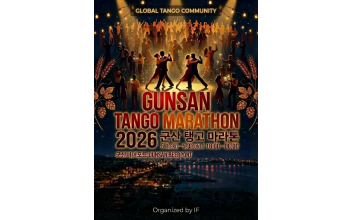군산, 국제 탱고 마라톤 유치로 ‘맥주·문화 도시’ 도약