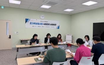 군산시가족센터, 사례관리 슈퍼비전 성황리 마무리