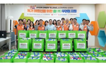 한국전력공사 전북본부-군산종합사회복지관 가정의 달 맞이 ‘효(孝)박스’
