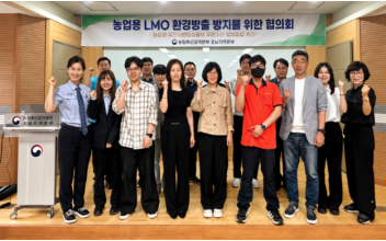 검역본부 호남지역본부 농업용 LMO 환경방출 방지를 위한 민·관 합동 협의회