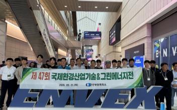 군산상공회의소, ENVEX 2026 참관 통해 친환경 산업 최신 동향 파악