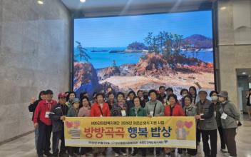 KBS강태원복지재단 2026년 어르신 외식 지원 사업 ‘방방곡곡 행복 밥상’