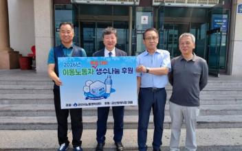 군산장례식장 김민재 대표, 폭염기 취약노동자 생수 지원 후원