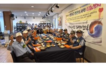 군산여성라이온스클럽 21주년·제21대 박효금 회장 취임식 대신 국가유공자 초청 식사 나눔