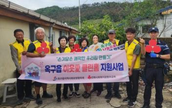 옥구읍, ‘이웃愛 클린홈 지원사업’ 으로 돌봄이웃 주거환경 개선