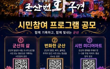 2026 국가유산 미디어아트 시민 참여 사진 공모