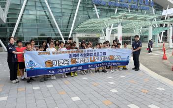 국립군산검역소, 지역아동센터 학생들과 검역관 직업체험 프로그램  「슬·검·나·검」 성공적으로 마쳐