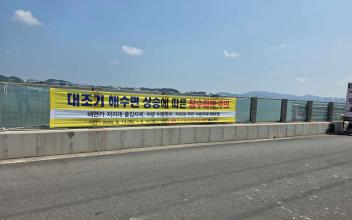 군산시, 대조기 대비 연안  안전사고 예방 총력
