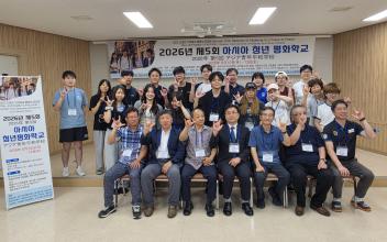 군산YMCA, 「2026년 제5회 아시아 청년 평화학교」 평화의 여정 종료