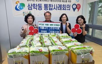 군산시 삼학동, ‘여름나기 건강식 꾸러미’ 지원