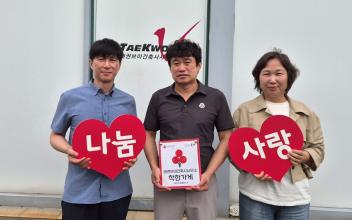 태권브이 건축사사무소, 조촌동 착한가게 82호점 가입
