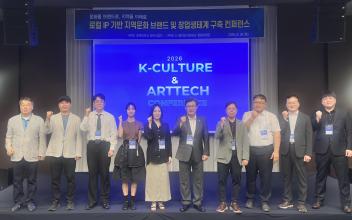 호원대 앵커(RISE)사업단, 로컬IP 창업 컨퍼런스  최