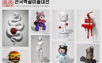 국립군산대 입체캐릭터 MCD 전공 학생들, ‘제27회 전국벽골미술대전’장려상 등 대거 수상