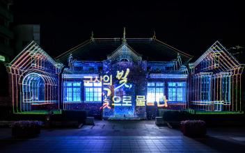 근대문화유산 빛으로 깨어나다… ‘국가유산 미디어아트’ 28일 개막