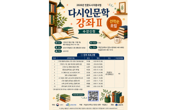 국립군산대, 2026년 ‘다시인문학’ 강좌 운영
