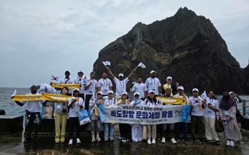 국립군산대, 외국인 유학생 위한 독도 탐방 프로그램 참여