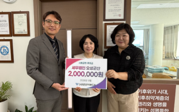 세무법인 오성 군산지점, 군산YWCA 후원금 전달