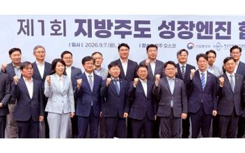 전북자치도, 전북형 미래산업 생태계 구축