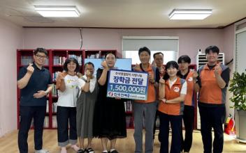한국전력 군산전력지사, 서수지역아동센터 장학금 후원