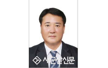 (군산 칼럼) 문화관광재단 대표 청문, 잇단 낙마 차라리 지역 인사를 발굴하자