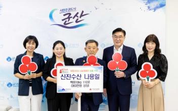 신진수산 나용일 대표, 추석 맞아 백미 110포 기탁