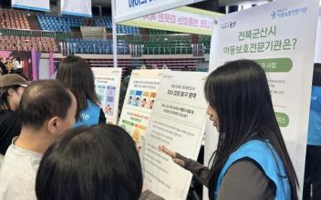 굿네이버스 전북북부지부, ‘반짝이는 우리 아이’ 캠페인