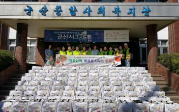 군산종합사회복지관, 행복꾸러미 지원사업