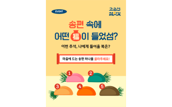 고군산섬잇길 추석맞이 행사 진행