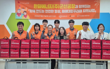 한화에너지(주)군산공장, 화재취약계층 화재대피꾸러미 지원