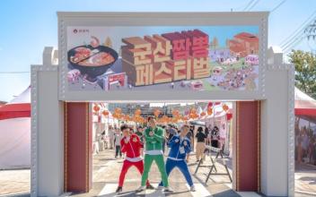 불맛의 도시 군산으로 떠나는 가을 미식여행