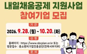 청년뜰, 청년 구직자 대상 관내 기업 면접비 지원사업 운영