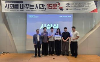 국립군산대, 전북지역 캡스톤디자인 왕중왕전 최우수상 수상