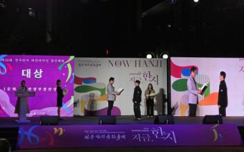 군장대, 전주한지패션디자인경진대회 대상·금상 수상