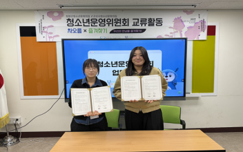 군산시청소년문화의집, 청양군청소년문화의집과 소통의 장 열어