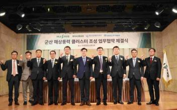 유니슨·명운산업개발·HJ중공업·제이오션중공업, 군산조선소 터빈 생산시설 구축 MOU 체결