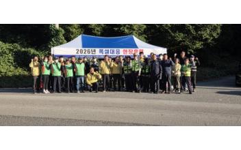 군산시·군산경찰서·군산소방서·지역자율방재단, 폭설 대비 훈련