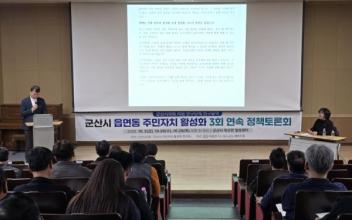최경애 시의원, 주민 중심 군산형 주민자치회 구축 나서